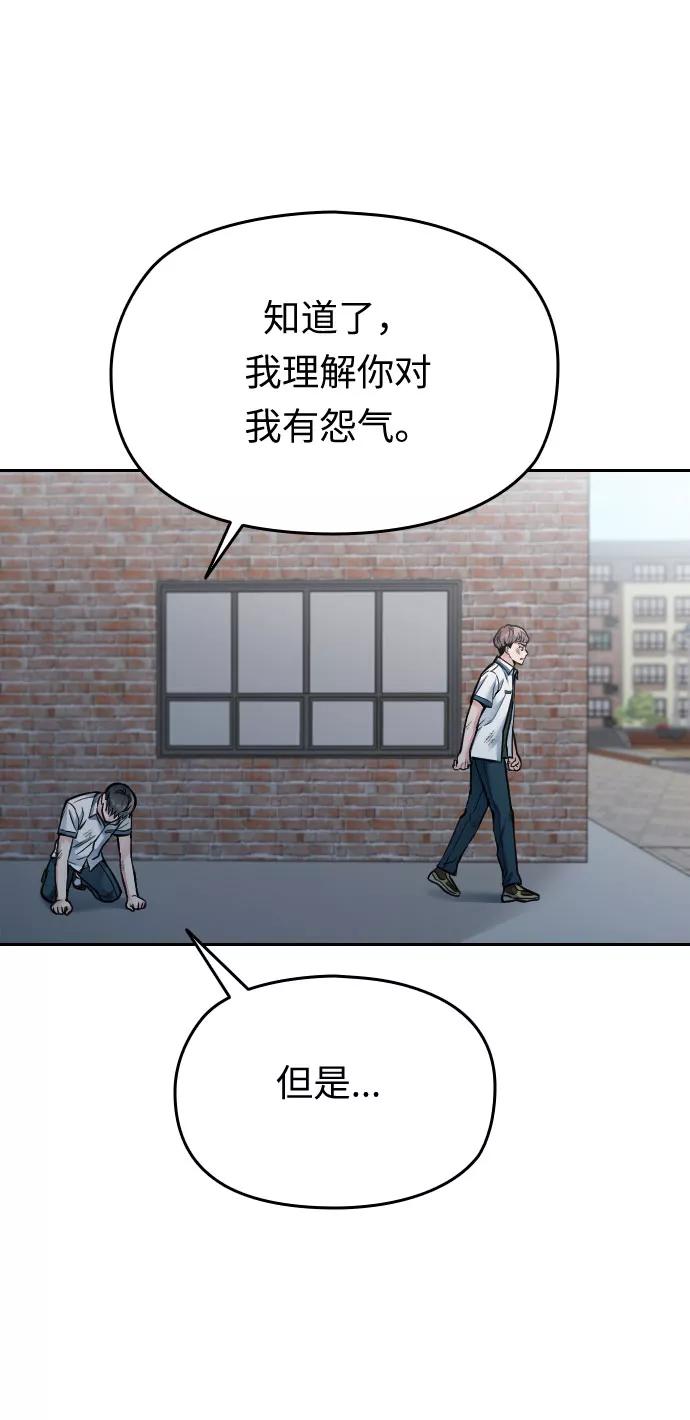 《匿名仅我可见！》第50话 第43页