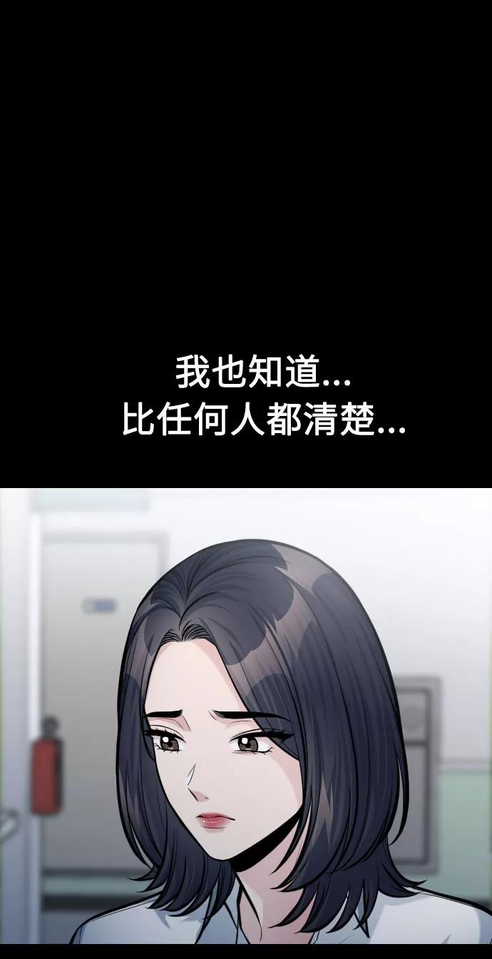 《匿名仅我可见！》第51话 第78页