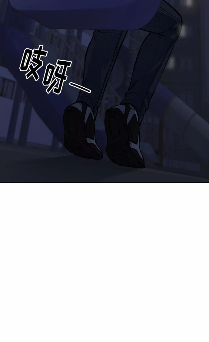 《匿名仅我可见！》第51话 第3页