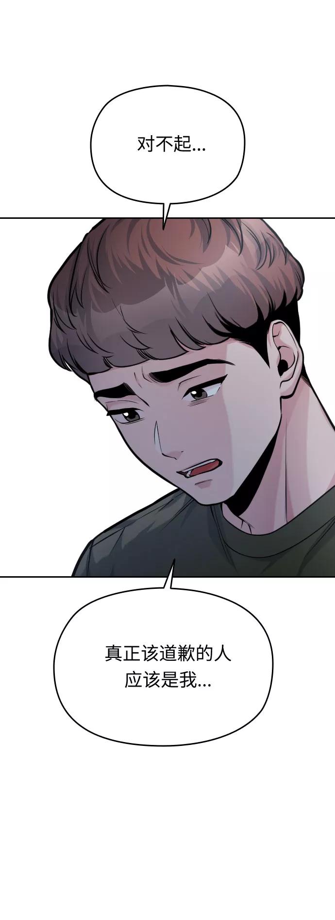 《匿名仅我可见！》第51话 第126页