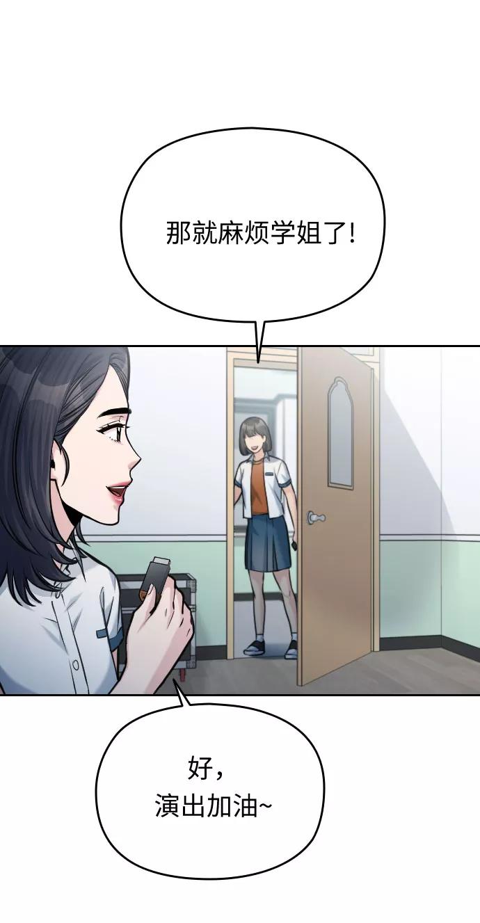 《匿名仅我可见！》第51话 第140页