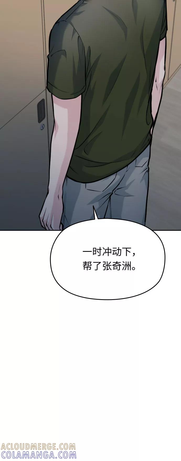 《匿名仅我可见！》第51话 第125页