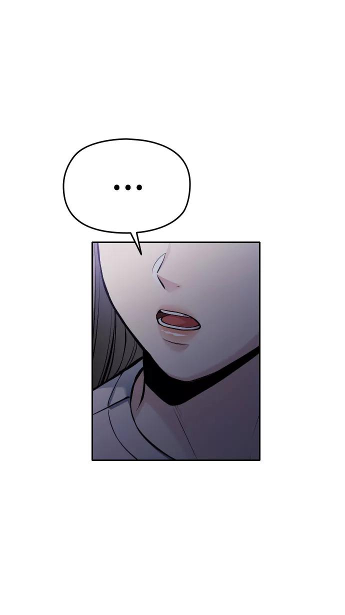 《匿名仅我可见！》第51话 第15页
