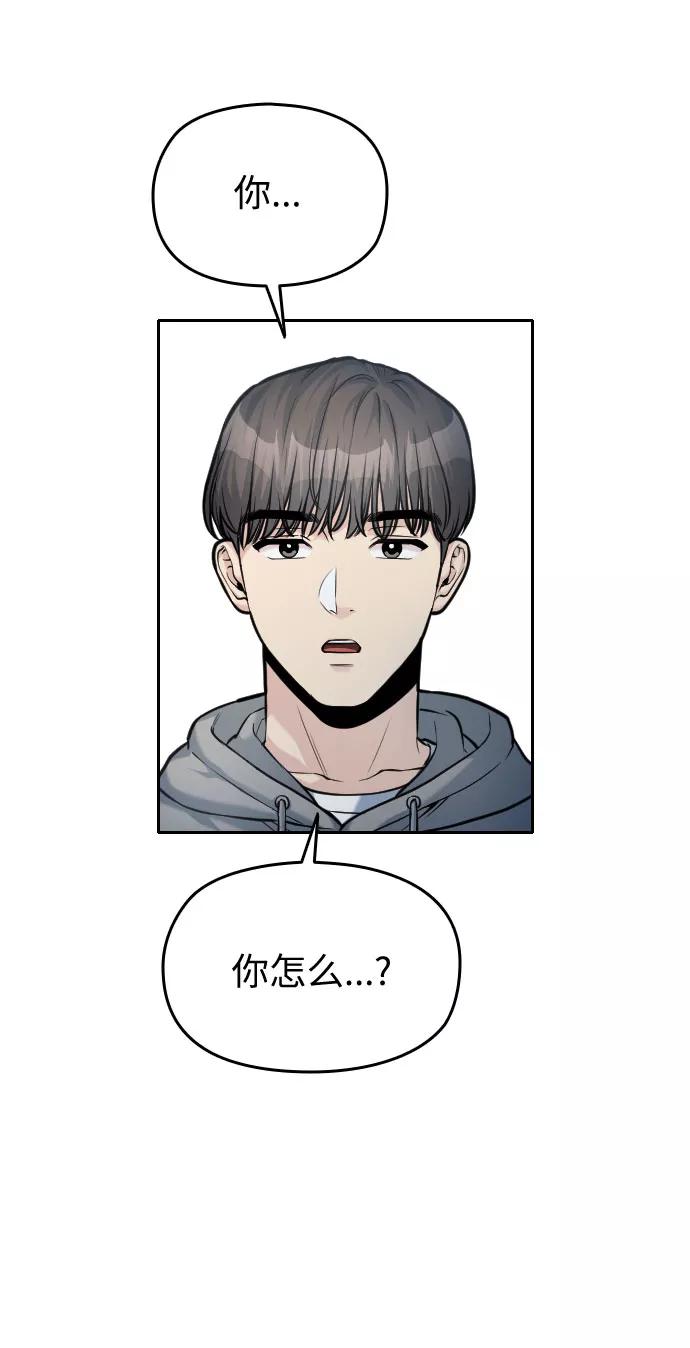 《匿名仅我可见！》第51话 第136页