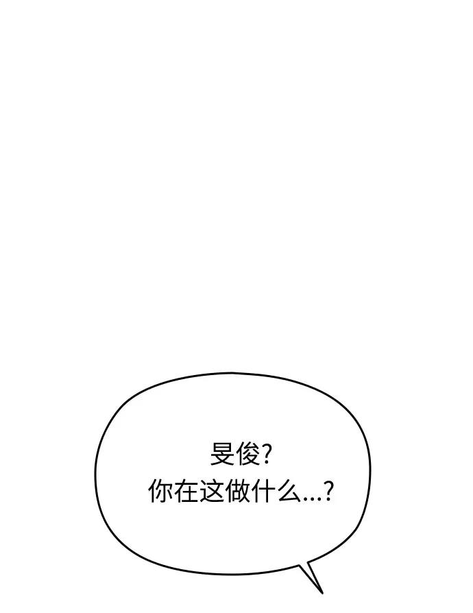 《匿名仅我可见！》第51话 第8页