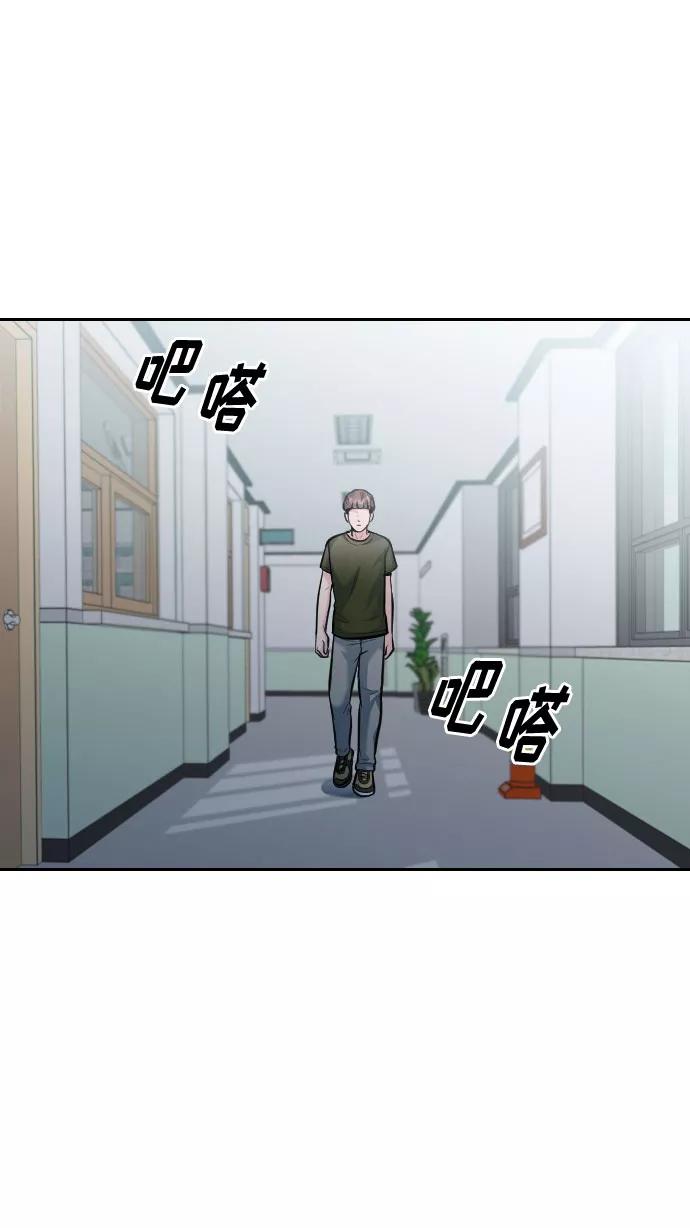 《匿名仅我可见！》第51话 第94页