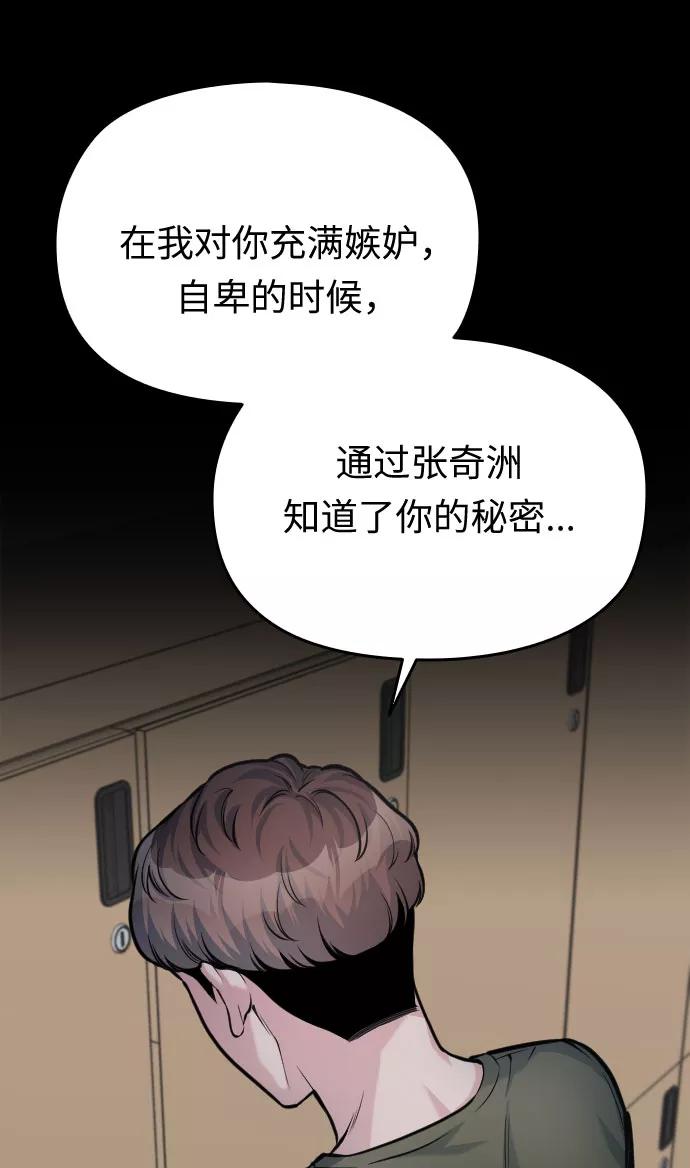 《匿名仅我可见！》第51话 第124页