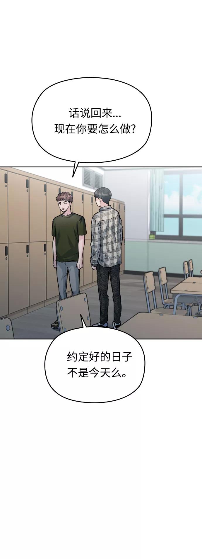 《匿名仅我可见！》第51话 第131页