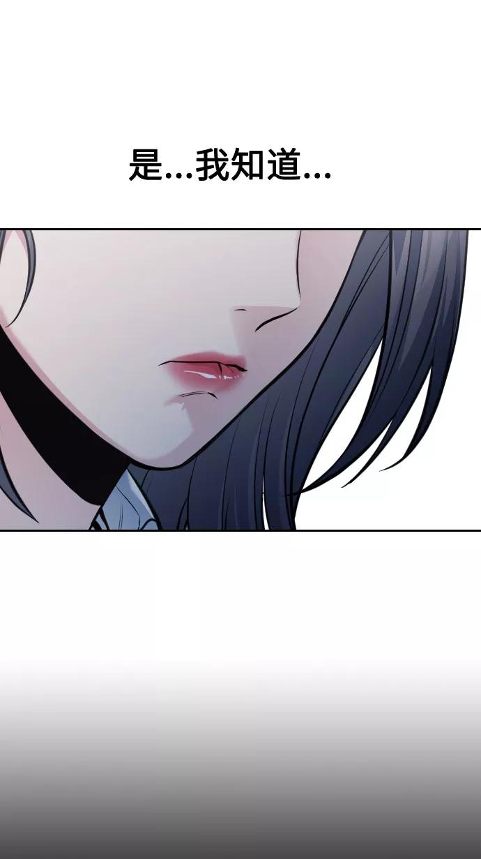 《匿名仅我可见！》第51话 第70页