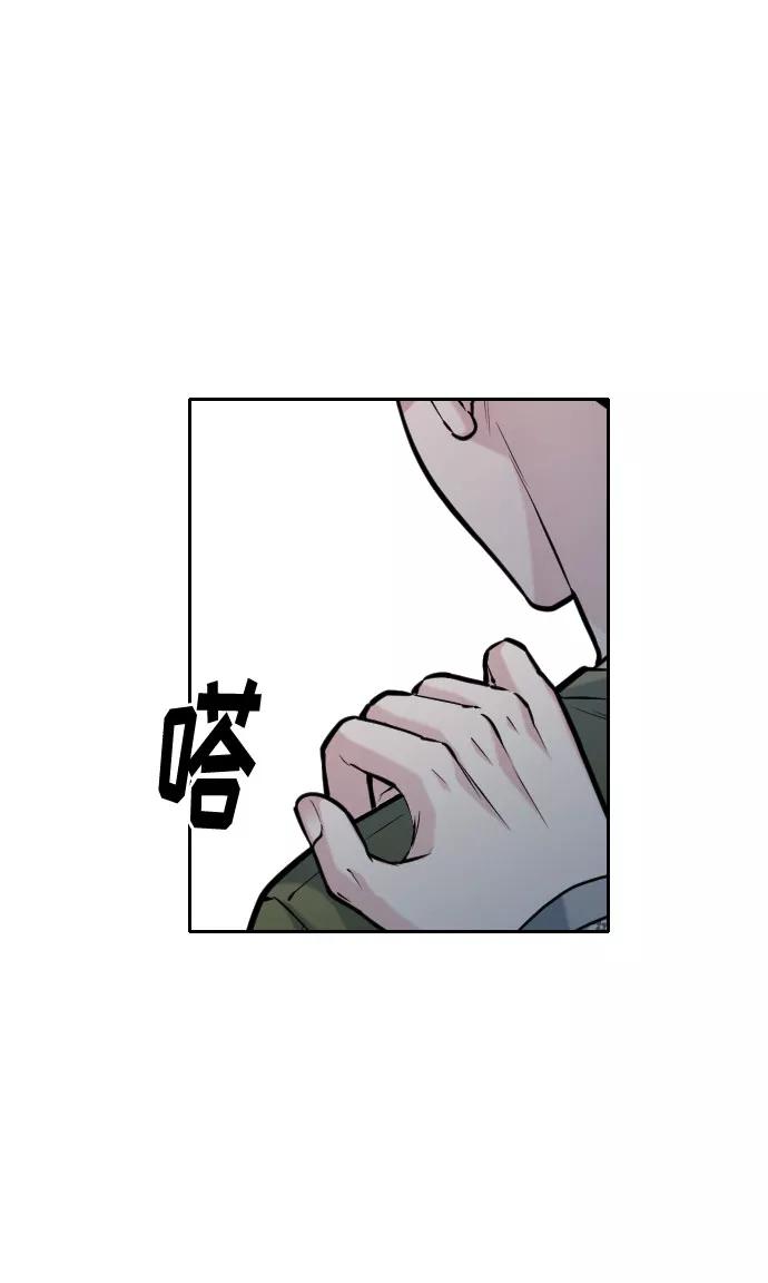 《匿名仅我可见！》第51话 第127页