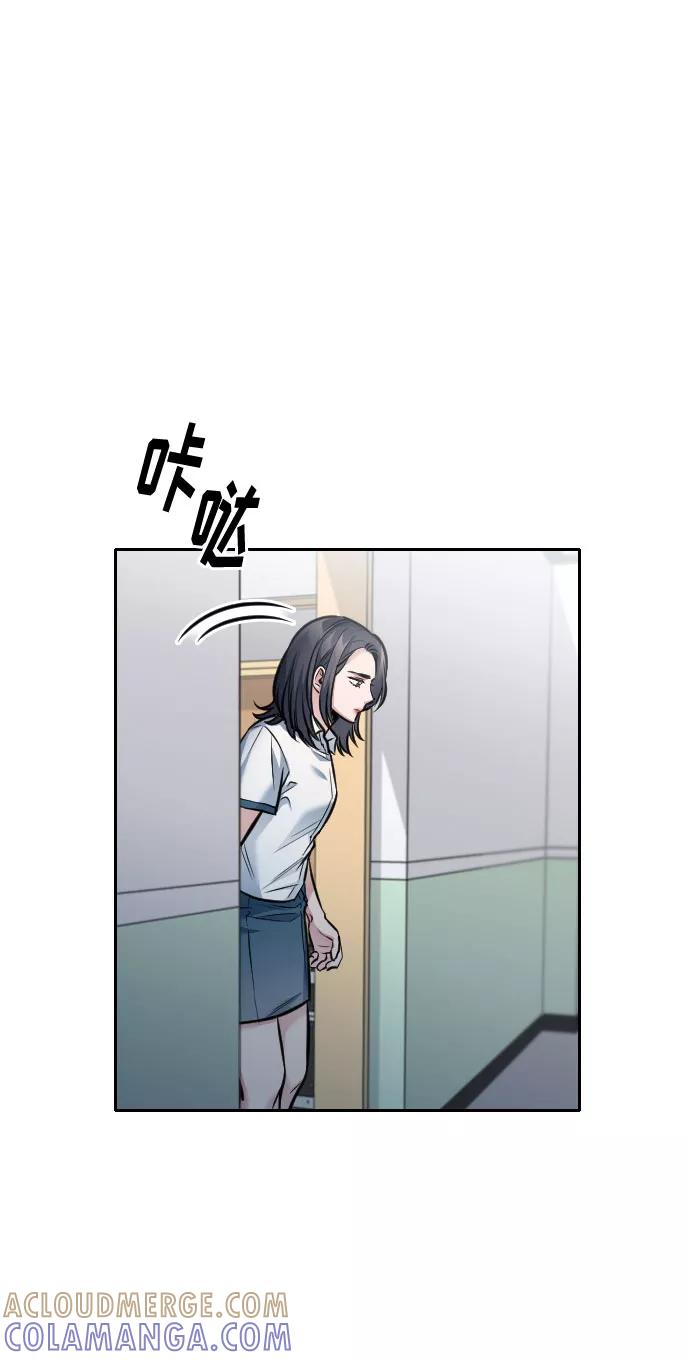 《匿名仅我可见！》第51话 第53页