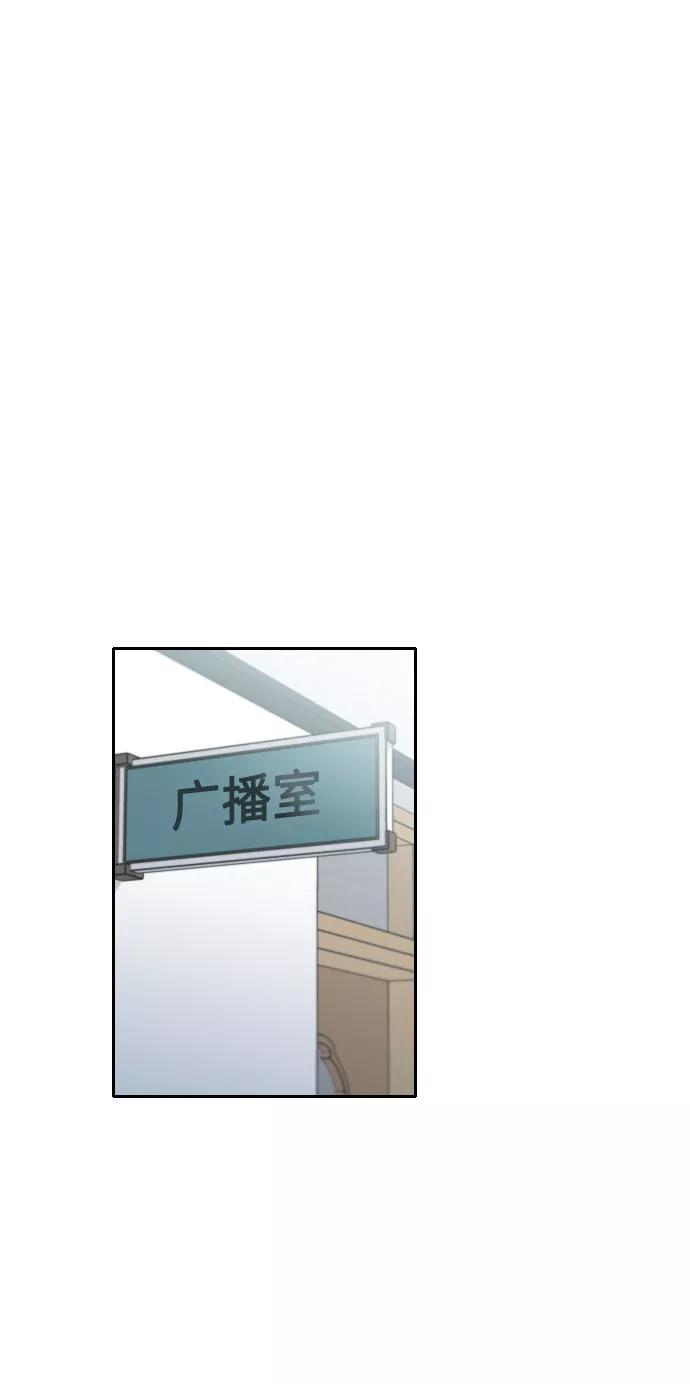 《匿名仅我可见！》第51话 第138页