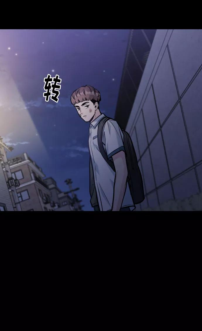 《匿名仅我可见！》第51话 第96页