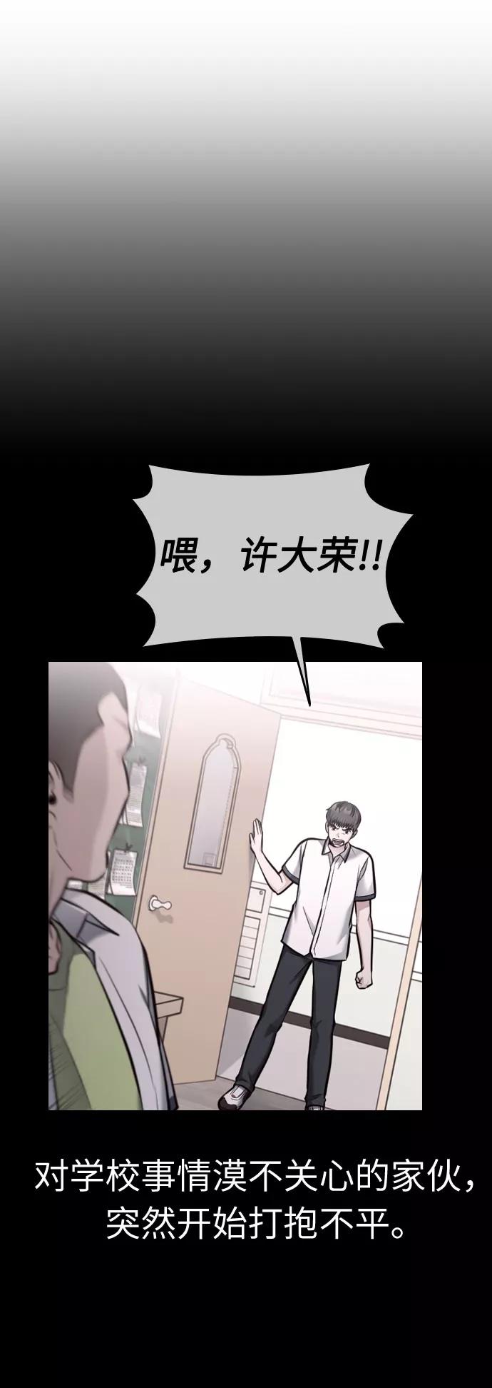 《匿名仅我可见！》第51话 第119页