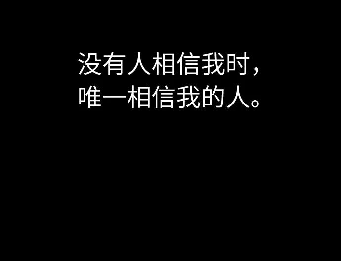 《匿名仅我可见！》第51话 第72页