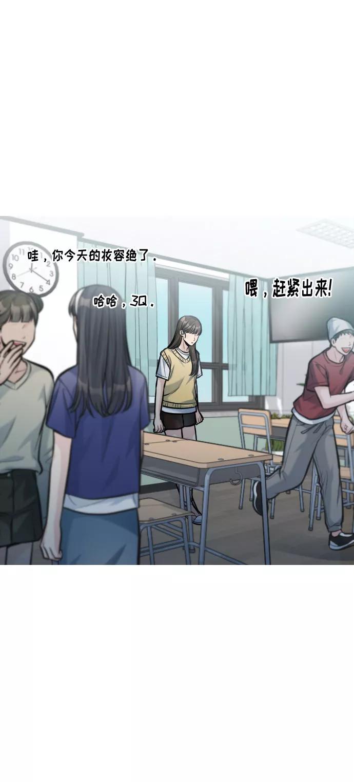 《匿名仅我可见！》第51话 第87页