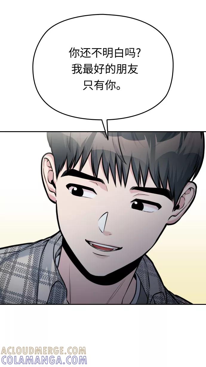 《匿名仅我可见！》第51话 第129页