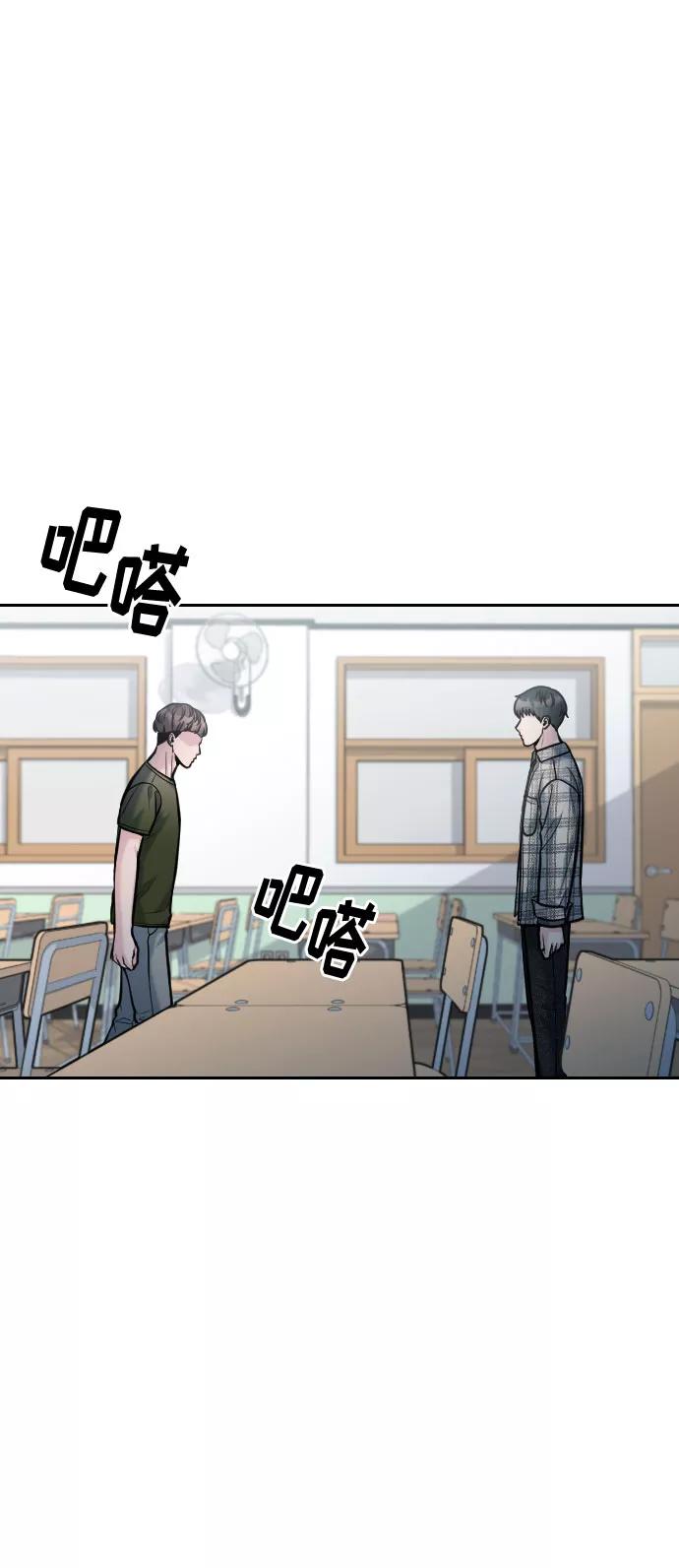 《匿名仅我可见！》第51话 第107页