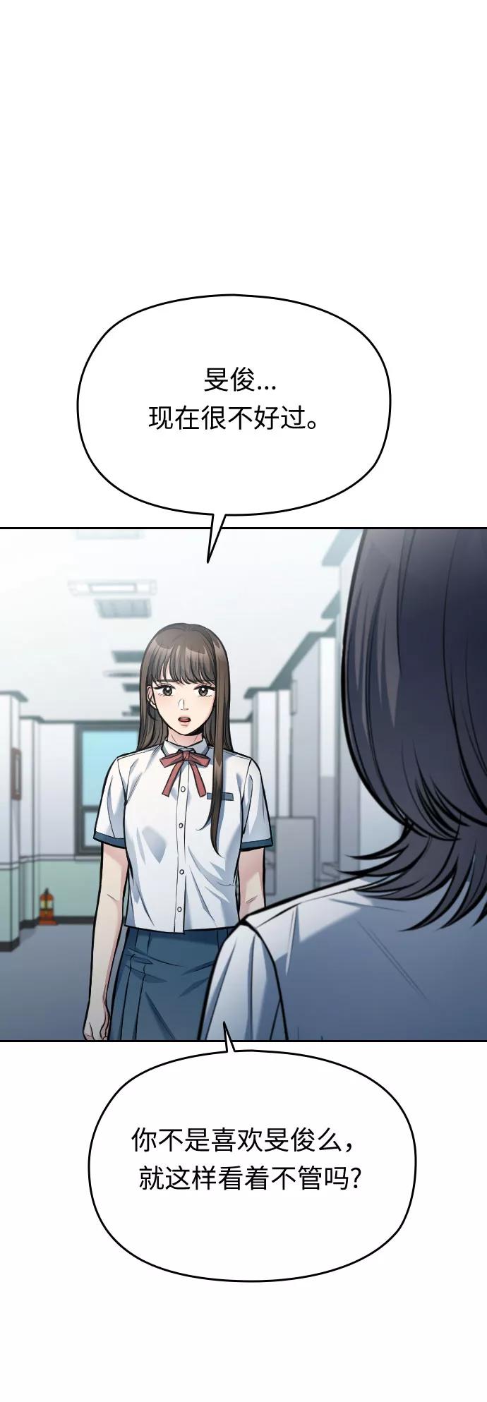 《匿名仅我可见！》第51话 第60页
