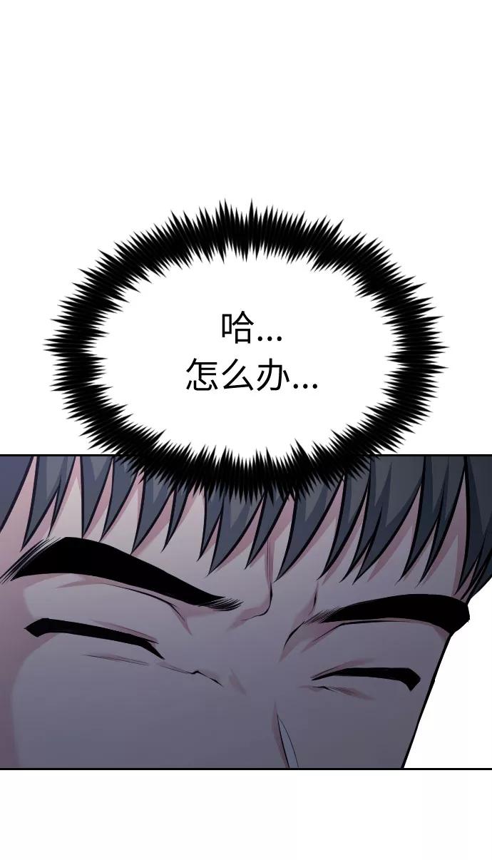 《匿名仅我可见！》第51话 第7页
