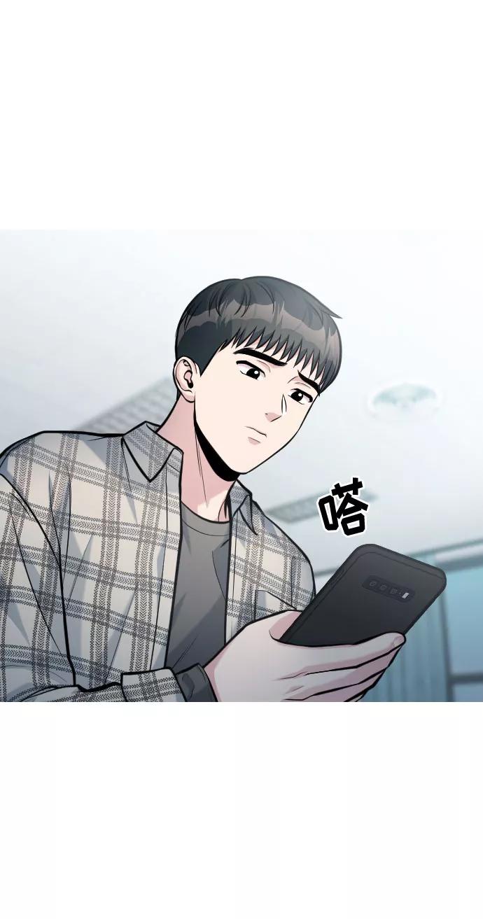 《匿名仅我可见！》第51话 第92页