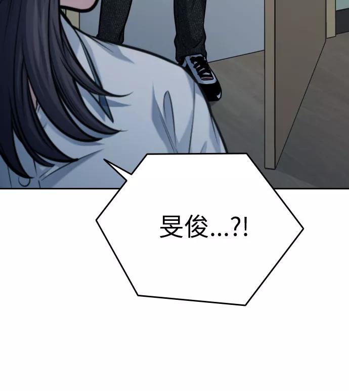 《匿名仅我可见！》第51话 第144页