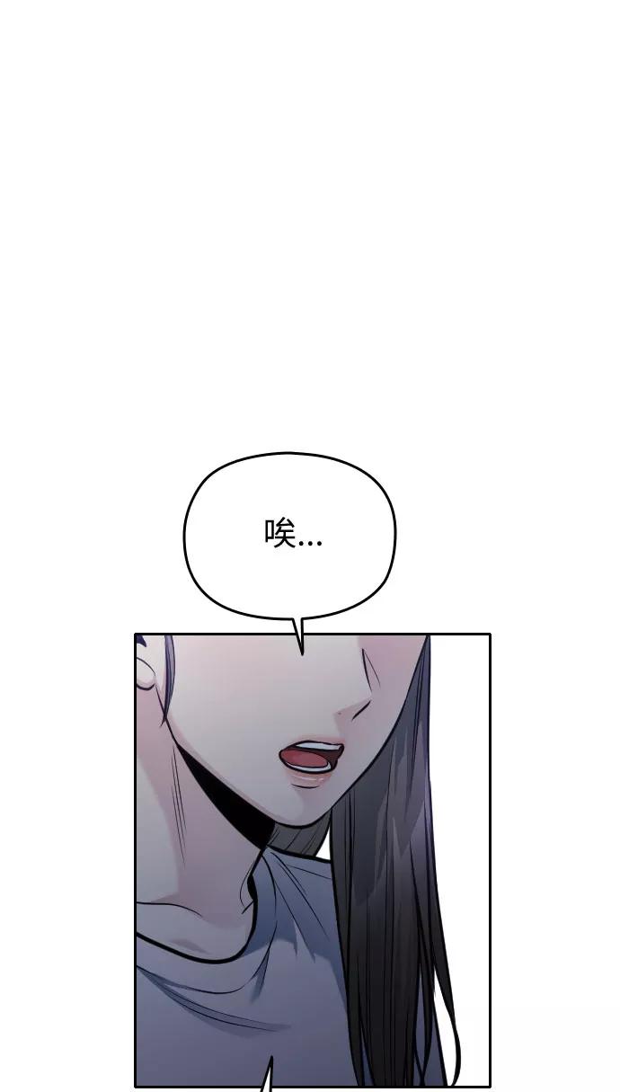 《匿名仅我可见！》第51话 第40页