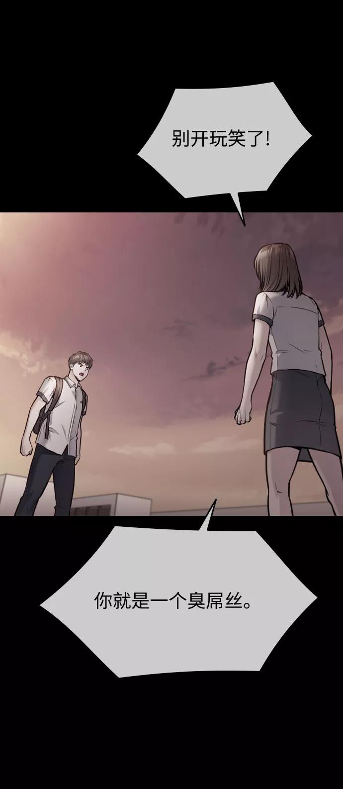 《匿名仅我可见！》第51话 第35页