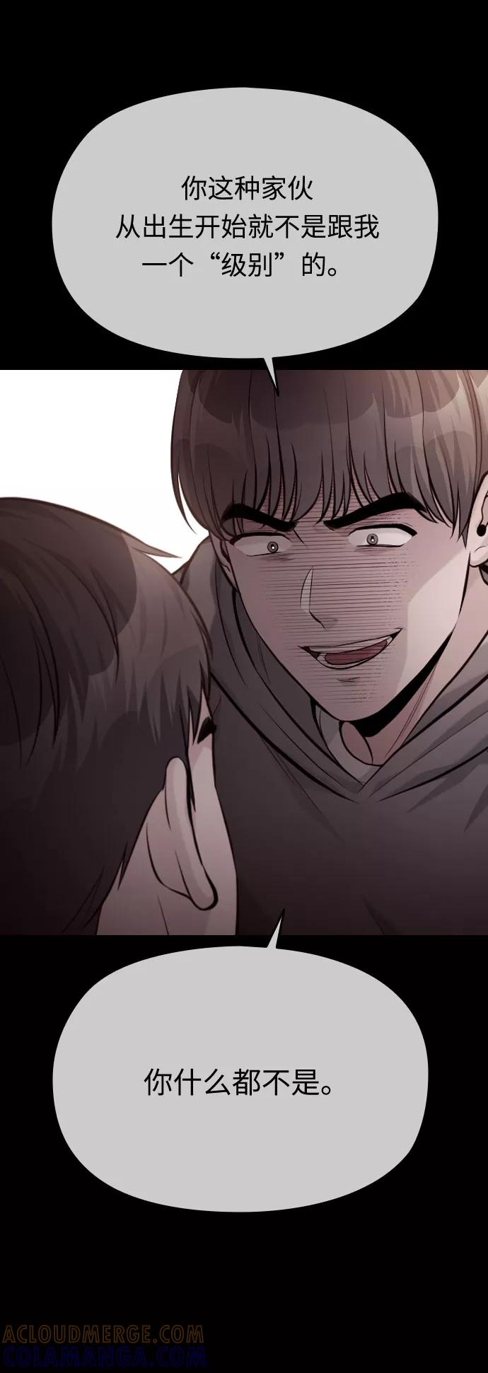 《匿名仅我可见！》第51话 第37页