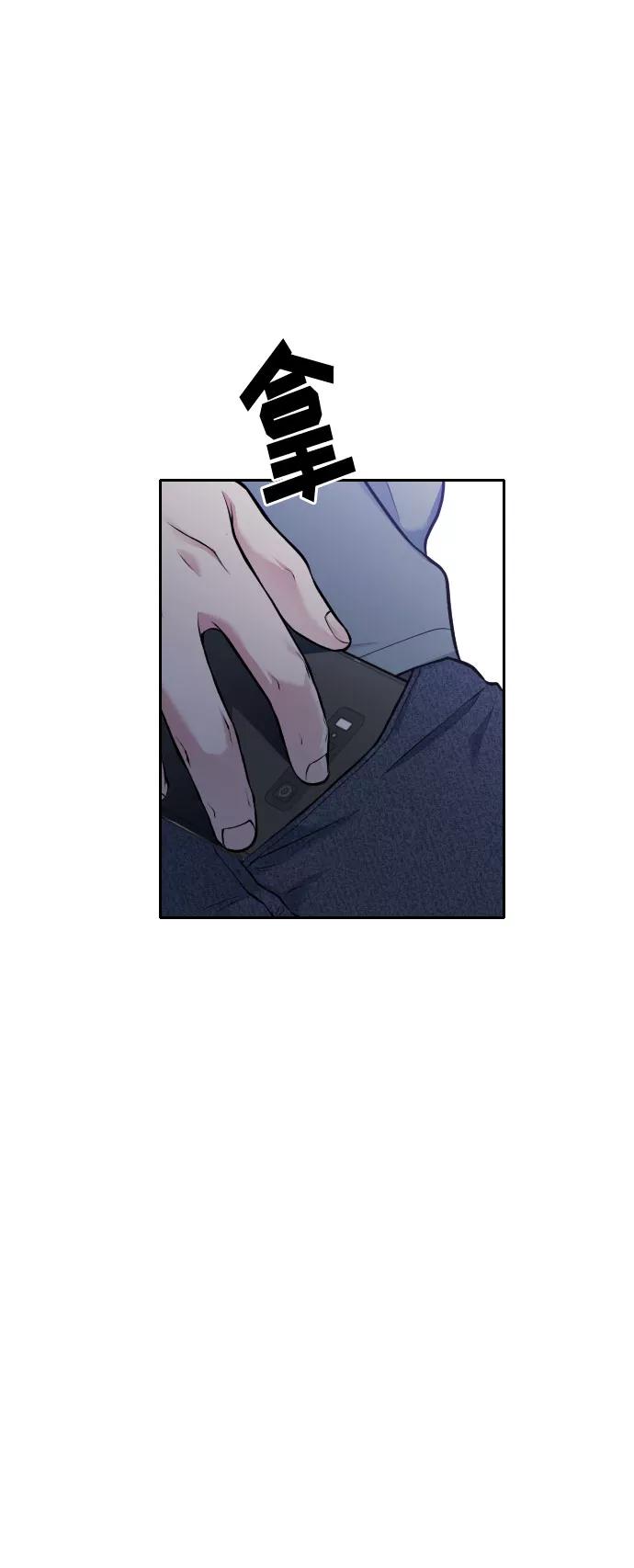 《匿名仅我可见！》第51话 第19页
