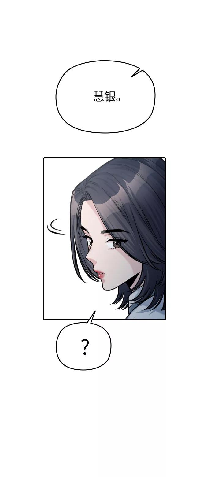 《匿名仅我可见！》第51话 第142页
