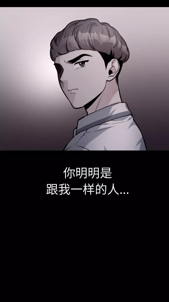 《匿名仅我可见！》第51话 第122页