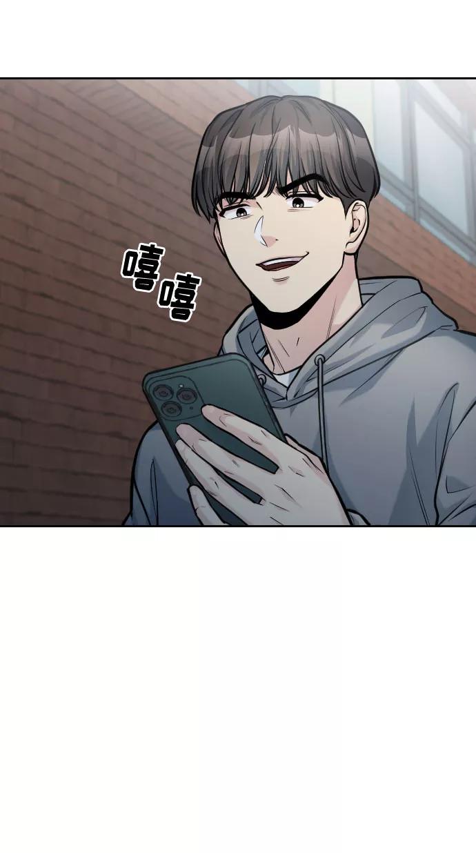《匿名仅我可见！》第51话 第134页
