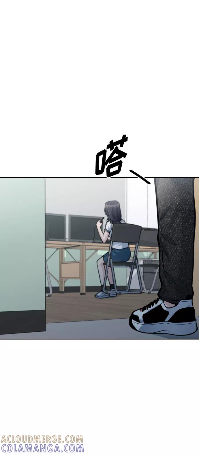 《匿名仅我可见！》第51话 第141页