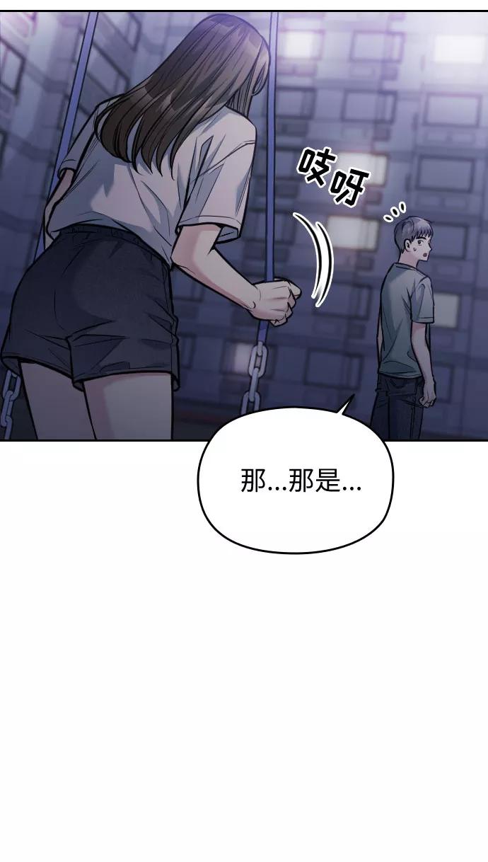 《匿名仅我可见！》第51话 第42页