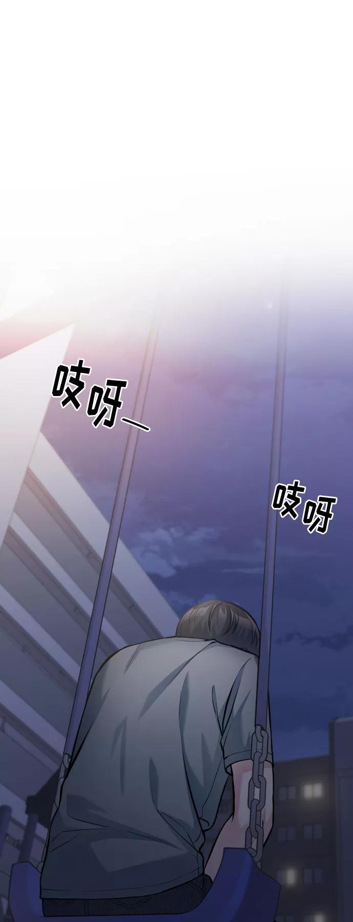 《匿名仅我可见！》第51话 第2页