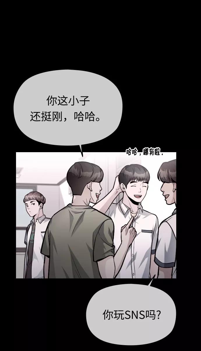 《匿名仅我可见！》第51话 第120页