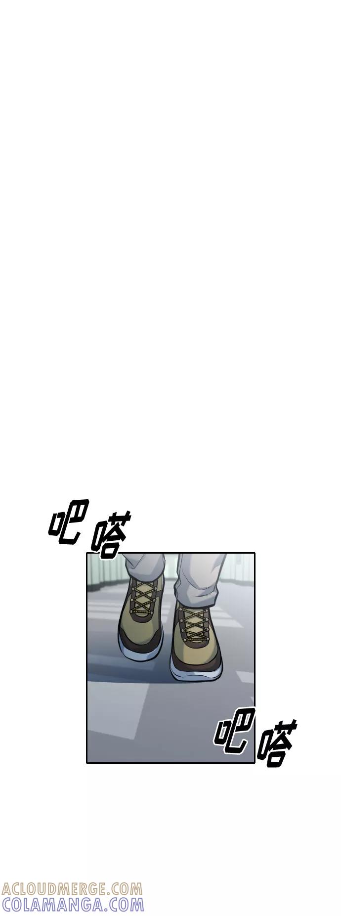 《匿名仅我可见！》第51话 第93页