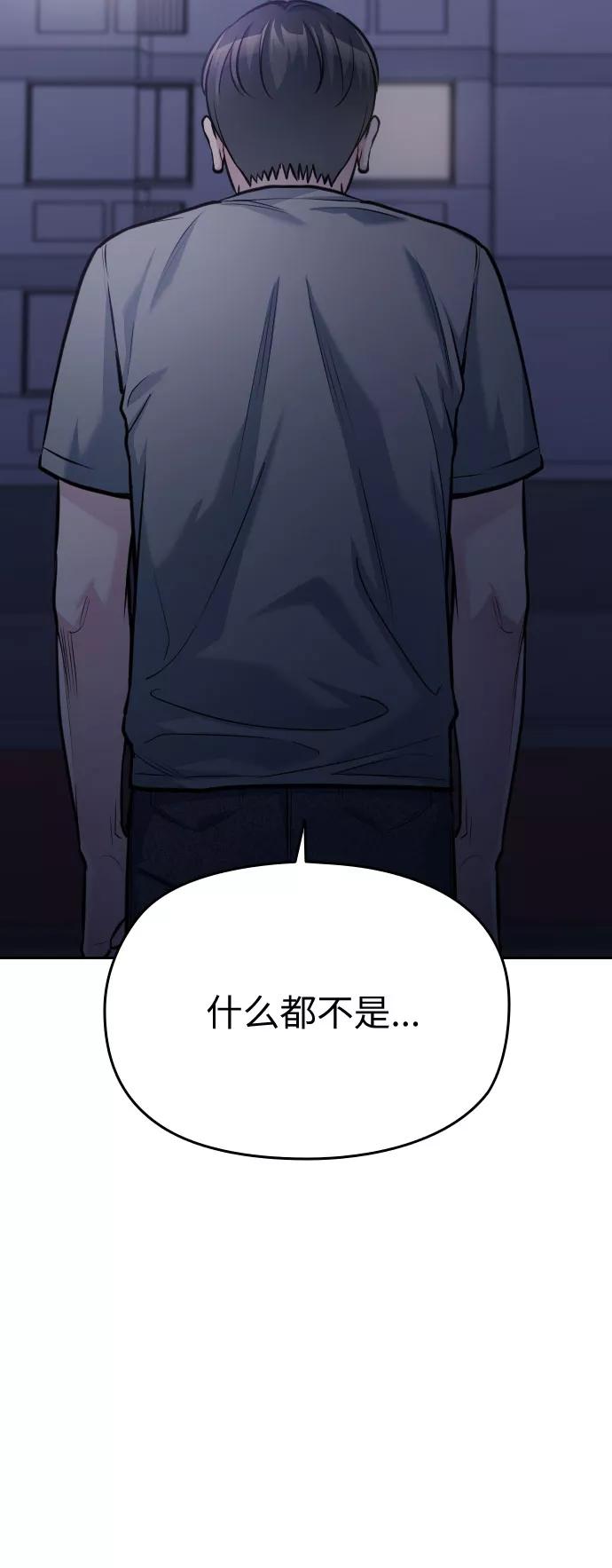 《匿名仅我可见！》第51话 第39页