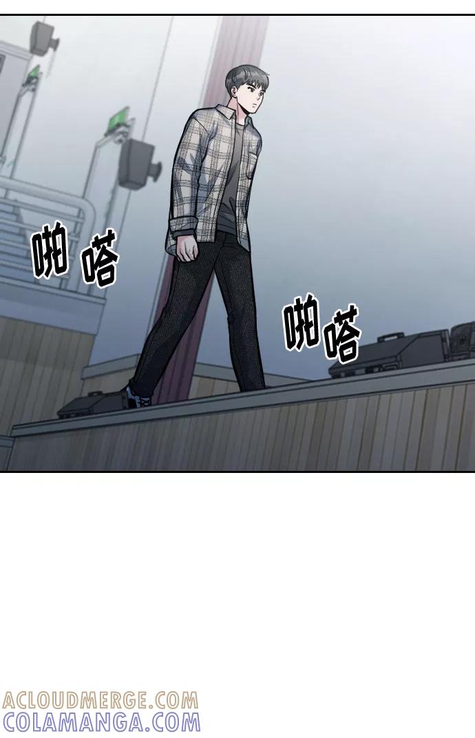 《匿名仅我可见！》第52话 第41页
