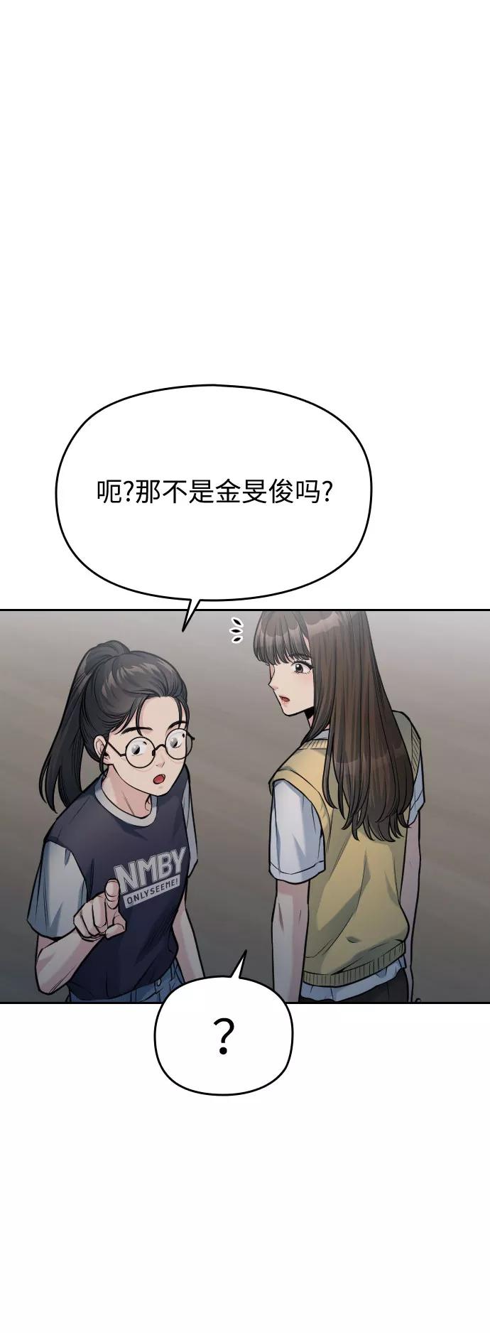 《匿名仅我可见！》第52话 第18页