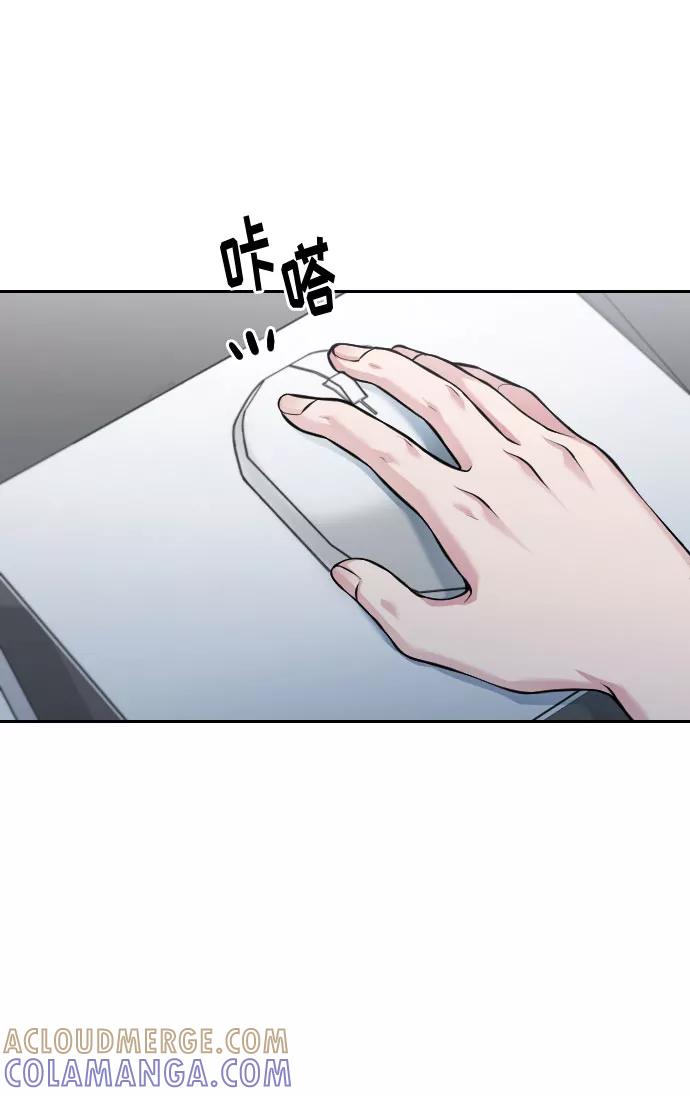 《匿名仅我可见！》第52话 第101页