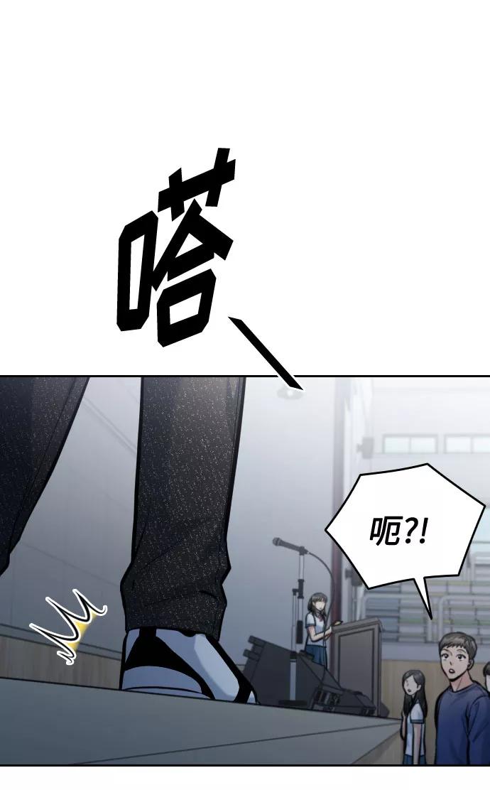 《匿名仅我可见！》第52话 第39页