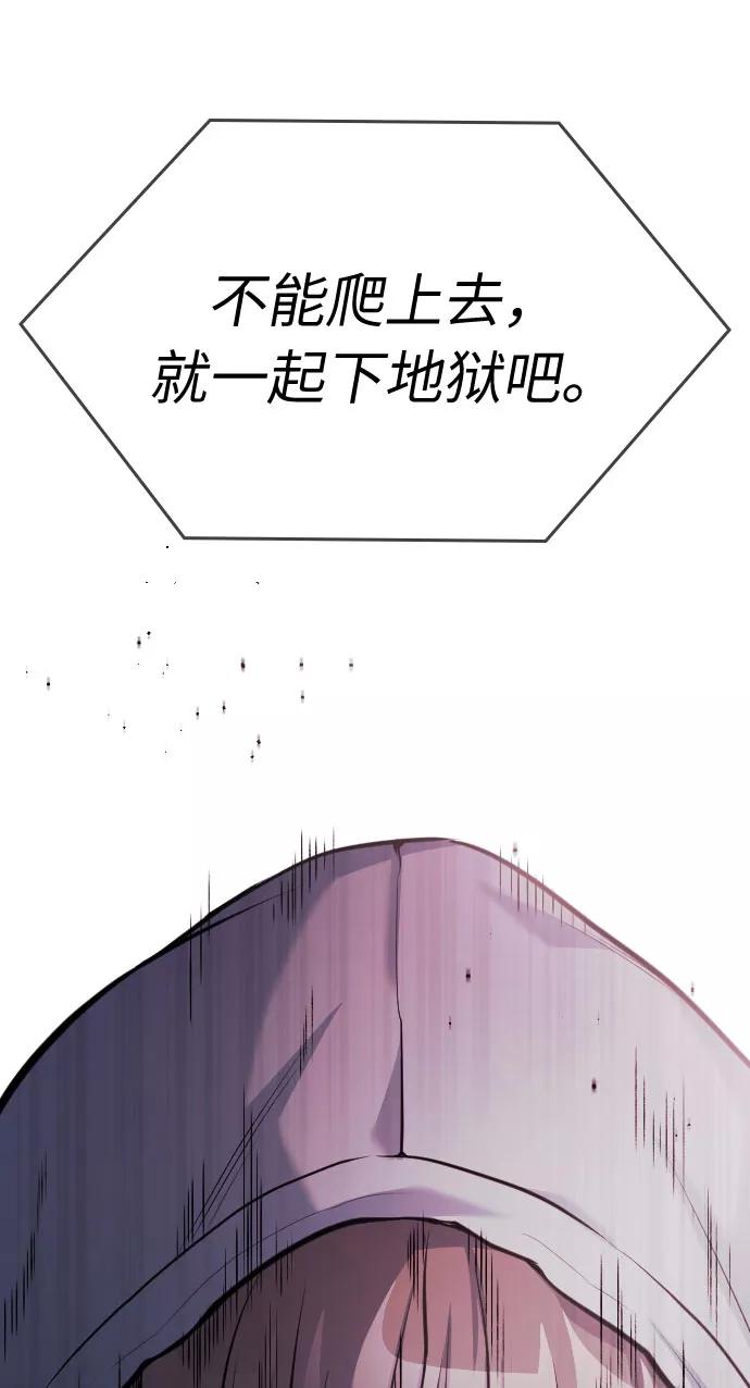 《匿名仅我可见！》第52话 第131页