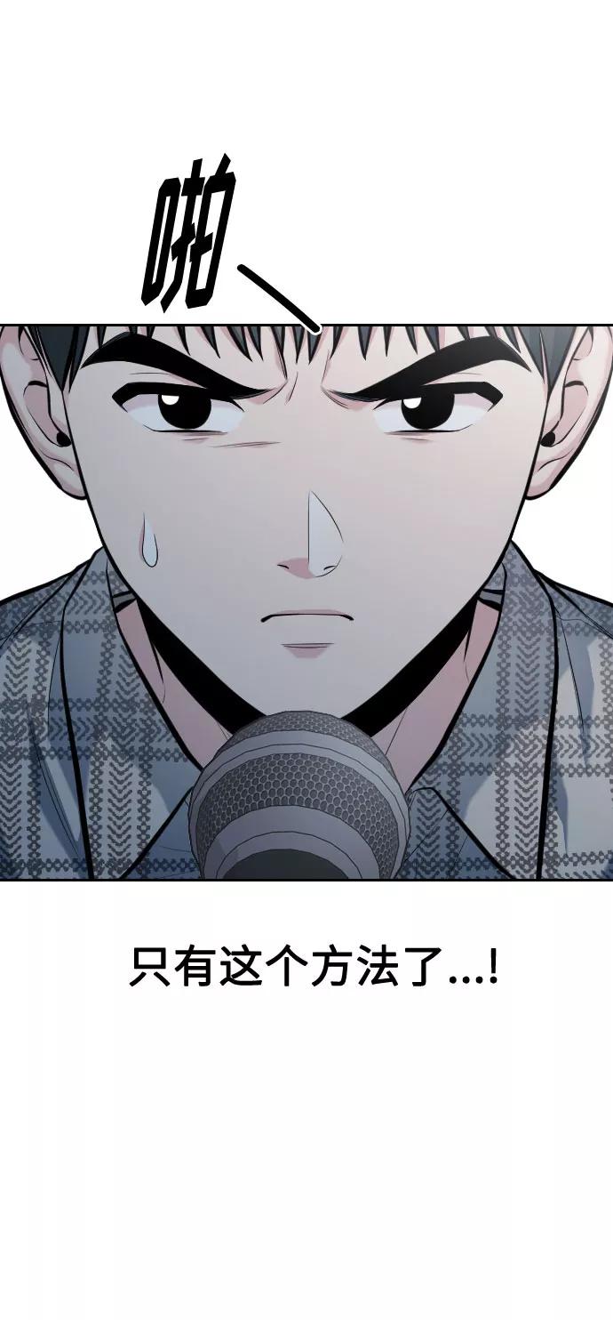 《匿名仅我可见！》第52话 第46页