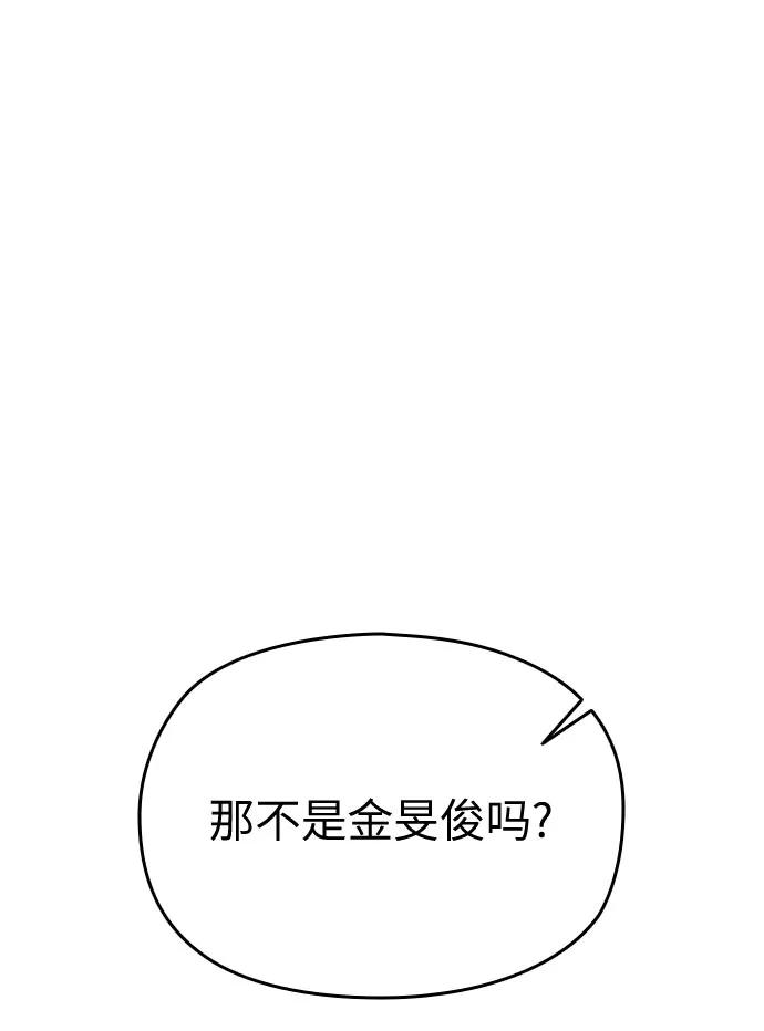 《匿名仅我可见！》第52话 第40页
