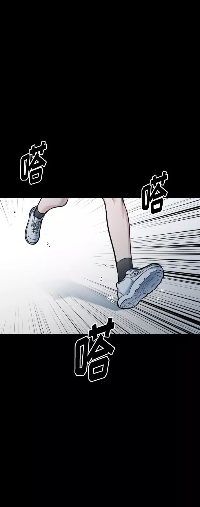 《匿名仅我可见！》第52话 第72页