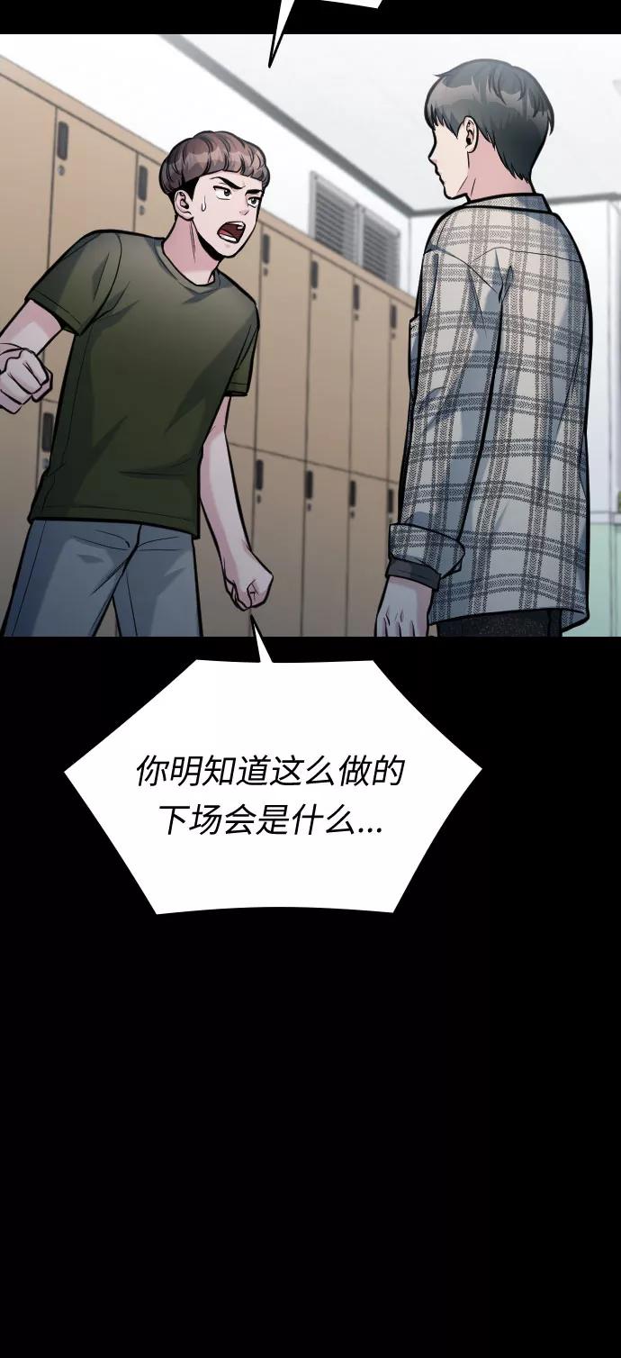 《匿名仅我可见！》第52话 第51页