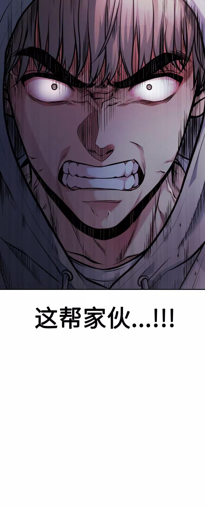 《匿名仅我可见！》第52话 第132页