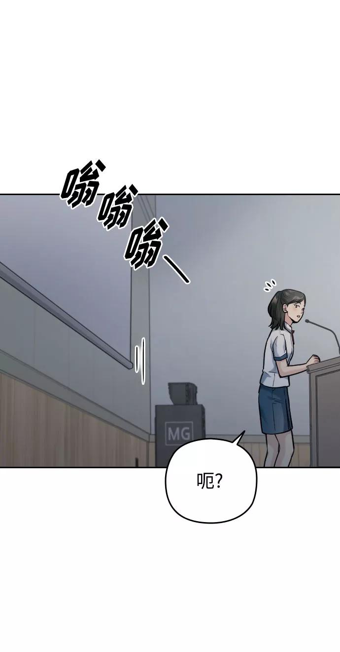 《匿名仅我可见！》第52话 第15页